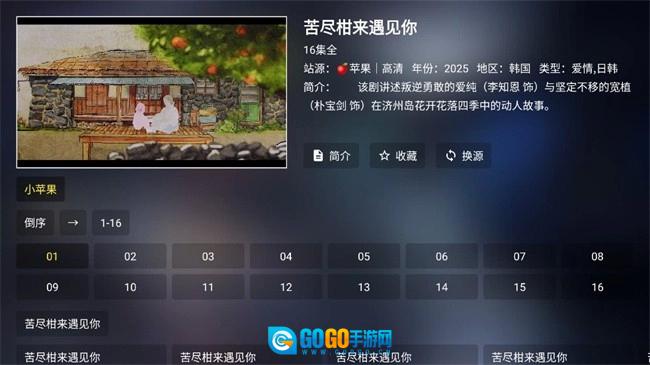 前线影视TV版图1