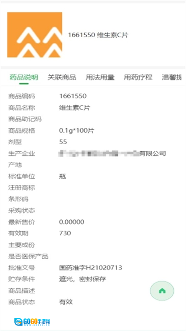 曜管家软件无广告版图4