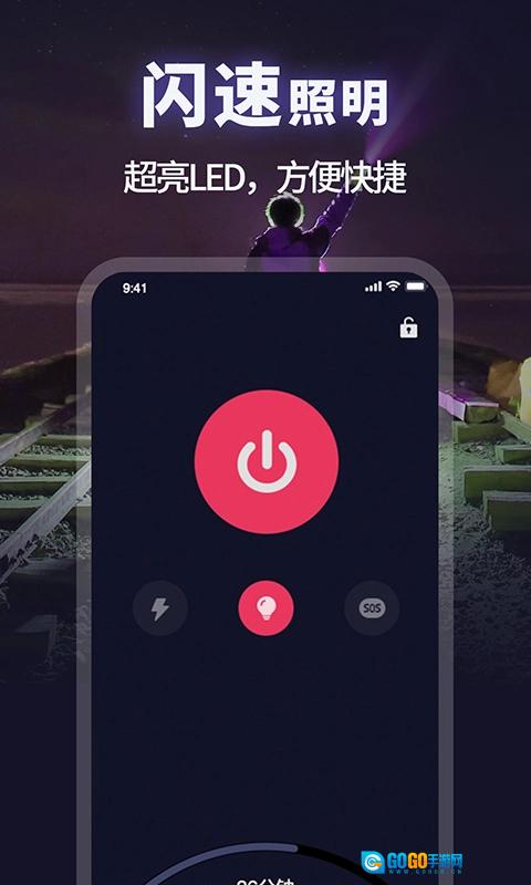 打光神器直装版图3