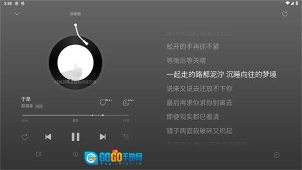 网易云音乐HD版图1