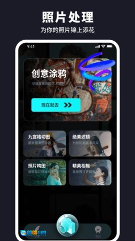 水珠相机免费版图3