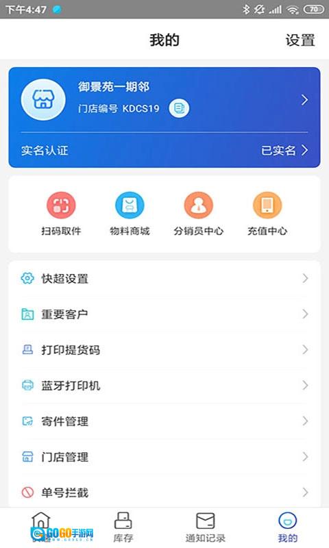 兔喜快递柜最新版图3