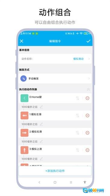 定时任务助手免费原版图2