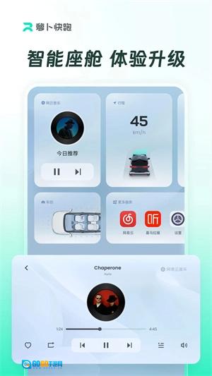 萝卜快跑2026版图1
