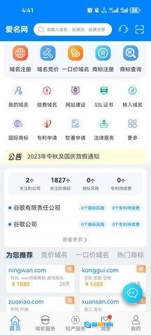 爱名网图1
