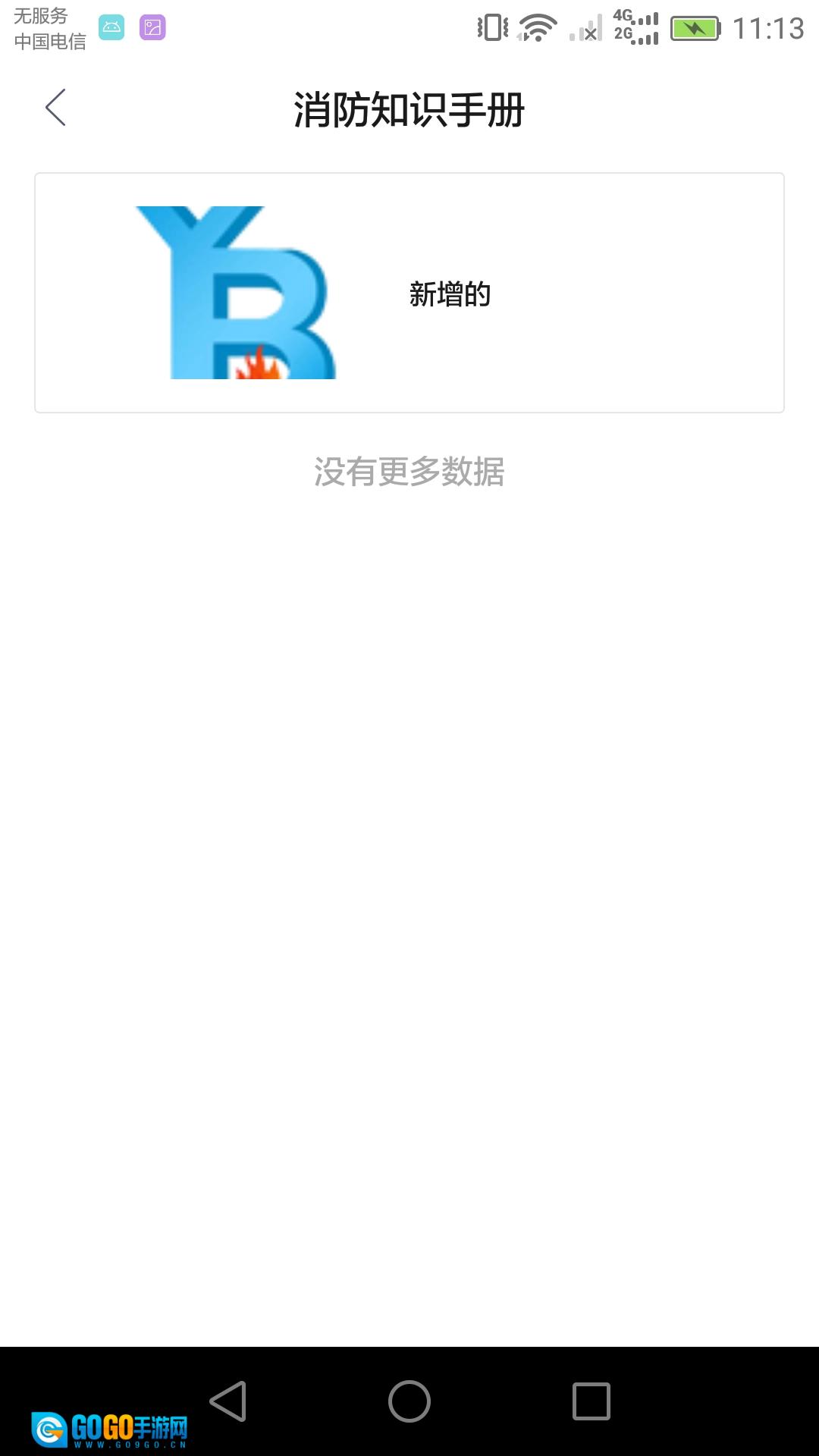 辽宁云报安卓版图2