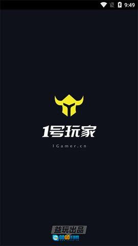 1号玩家图1
