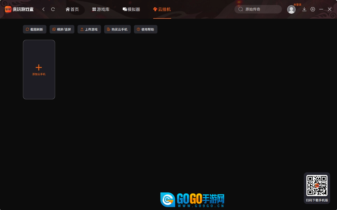 贪玩盒子电脑版图1