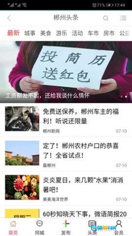 郴州新网图2
