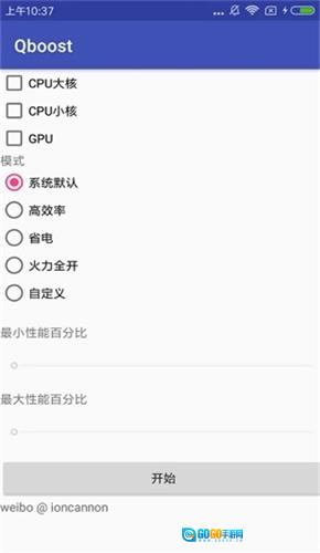 QBOOST汉化版图1