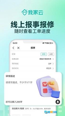 土巴兔极速版图1