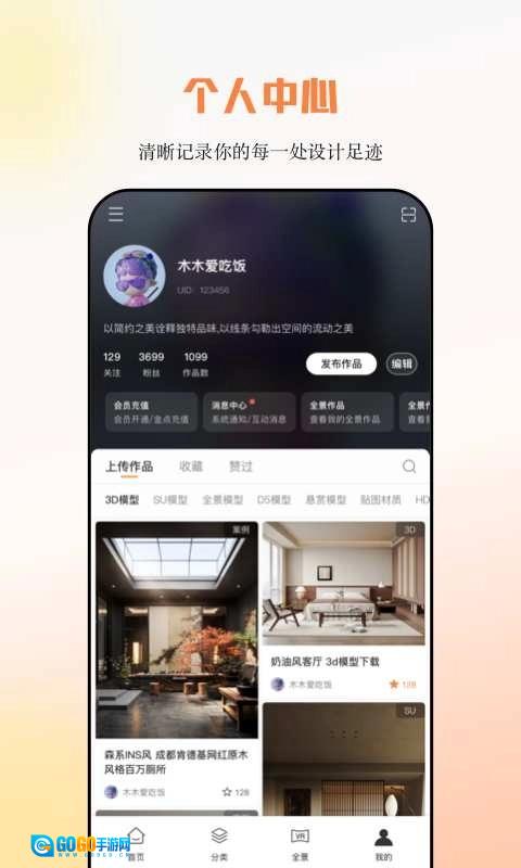 建E网安卓版图3