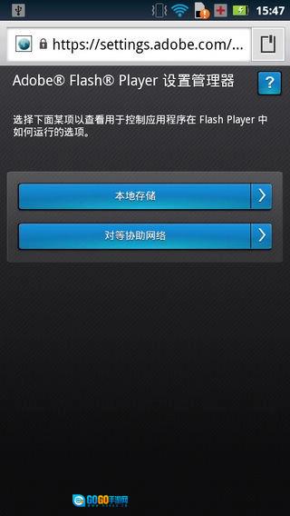 Flash播放器高级版图1
