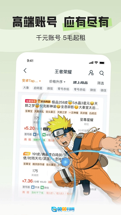 u号租专业版图1