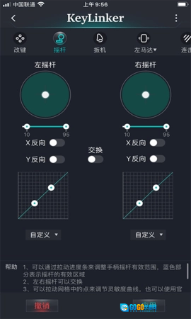 KeyLinker图3