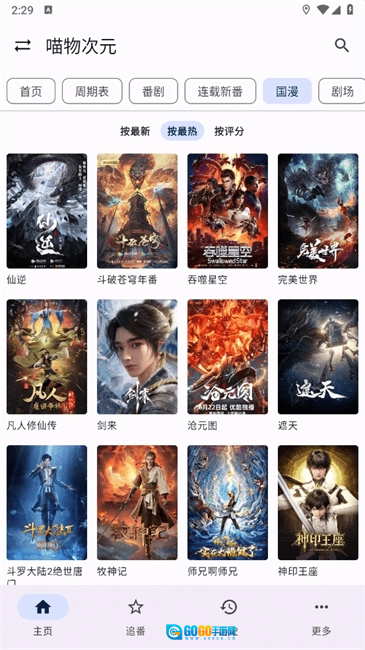 繁花影视官方最新版图3
