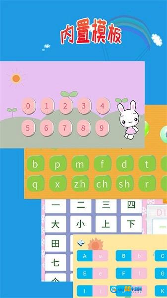 儿童学写字手机正版图3