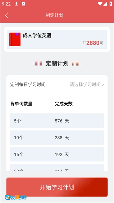 每日学英语软件安卓直装版图4