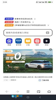 无忧浏览器正版图2