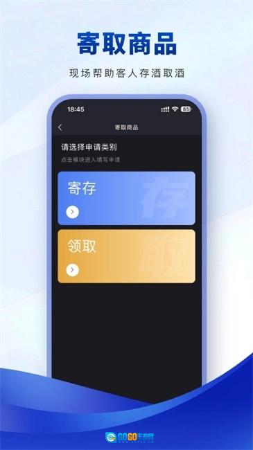 云速订助手手机免费版图2