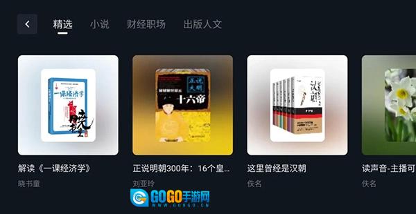 咪咕音乐车载版图5