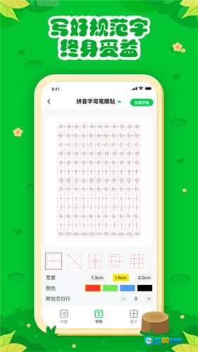 七彩课堂2026版图2