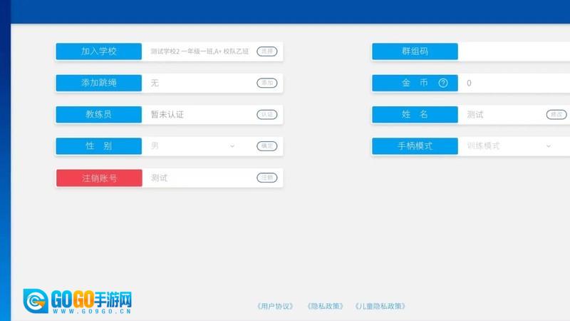 普众跳绳安卓版图2