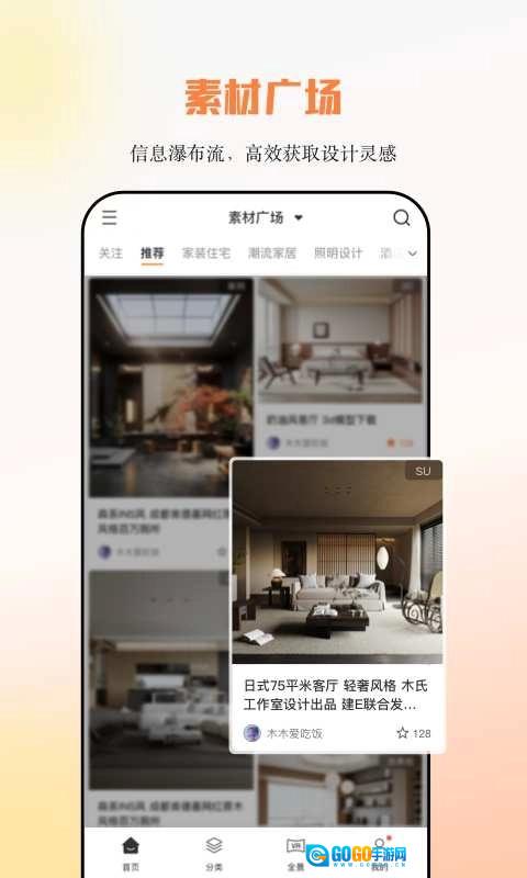 建E网安卓版图1