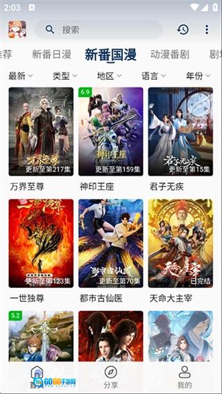 嘶哩嘶哩纯净版图2