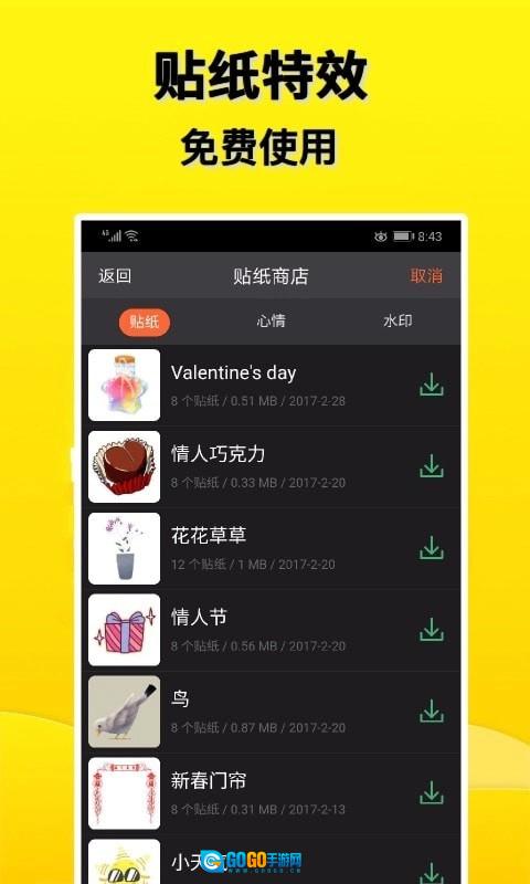 摸鱼盒直装版图4