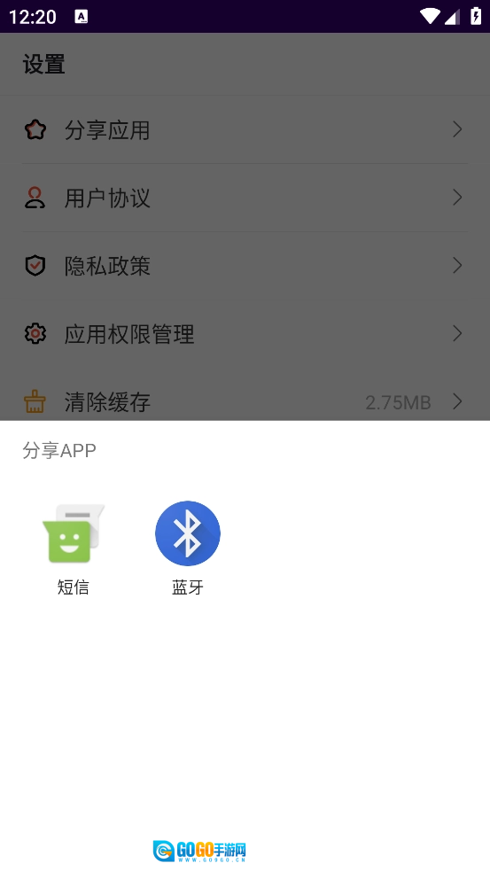 GIF制作高手安卓版图1