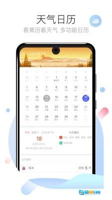 倒数日days直装版图2