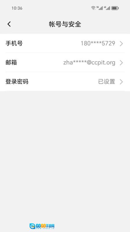 贸企通工作台正版图3