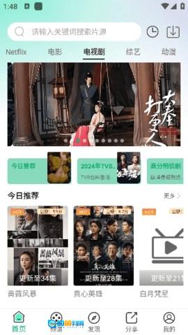 橘子视频去广告版图2