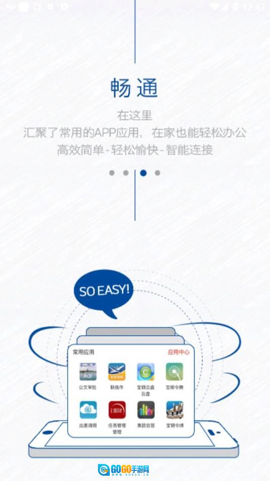 中国宝武版图1