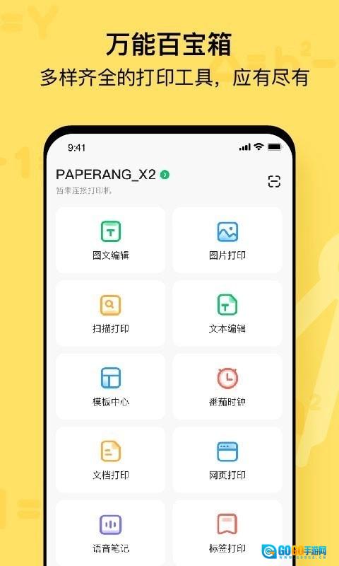 喵喵机安卓免费版图3