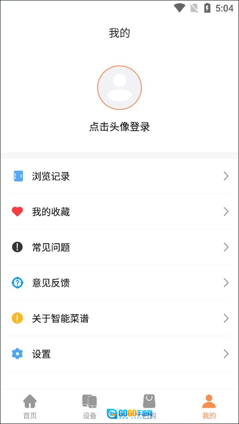 掌厨智能菜谱最新版图2