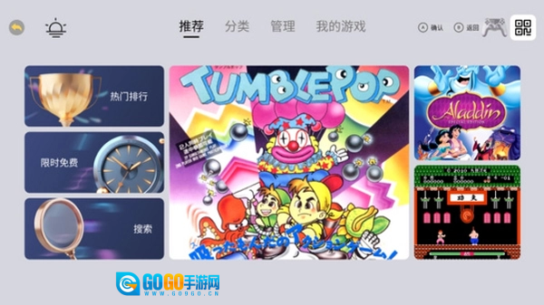 小马街机厅车机版图1