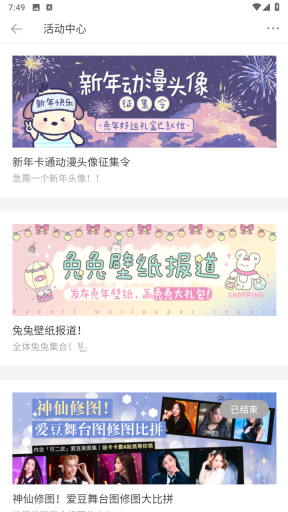 堆糖官方版图1