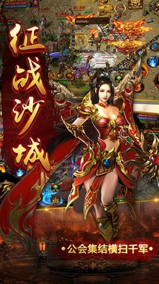 雷霆屠龙GM权限免费版图4