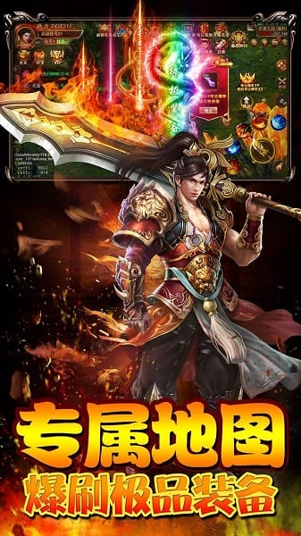 浴血传奇手机最新版图3