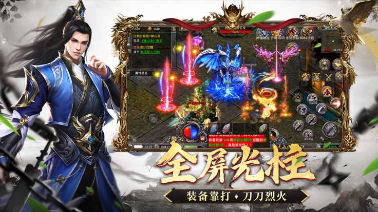 神将屠龙传奇官网版图3