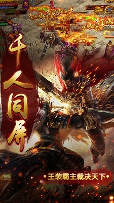 雷霆屠龙GM权限免费版图2