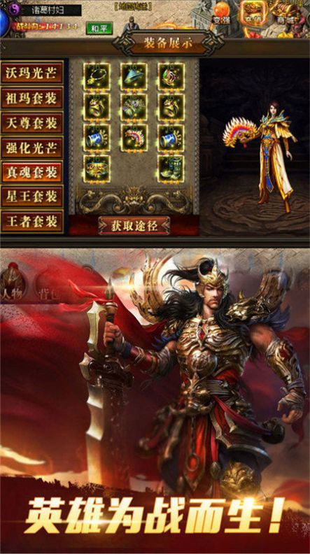 雷霆屠龙官网正版图1