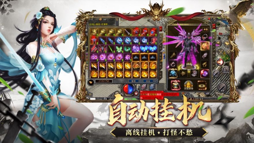 神将屠龙官方最新版图4