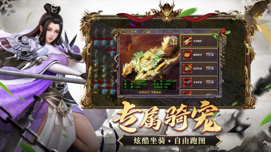 神将屠龙官方最新版图3