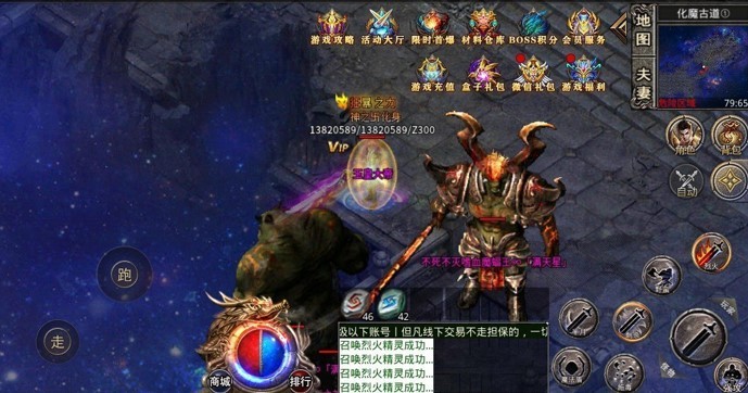 浴血传奇三端互通版图2