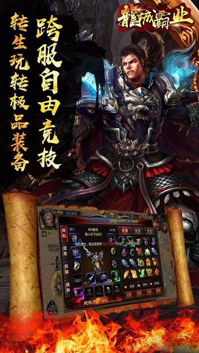 龙城霸业高爆打金服图2