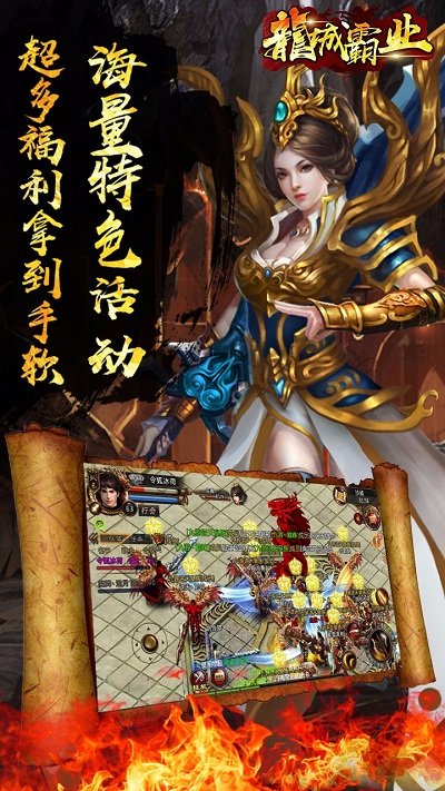 龙城霸业高爆打金服图3