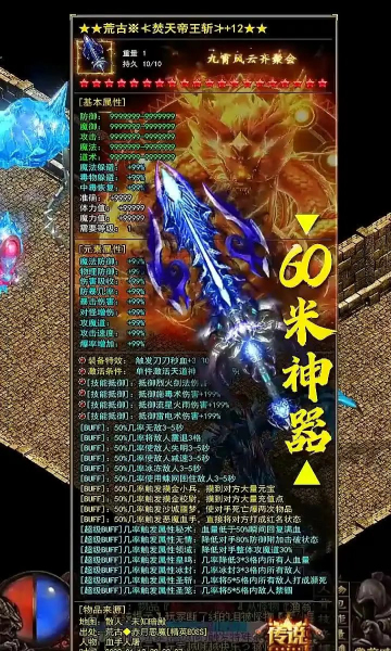 雷霆屠龙bt版图3